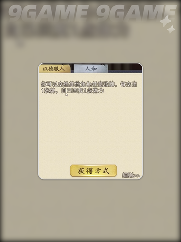 🔥代号杀最强武将TOP榜💥截图6