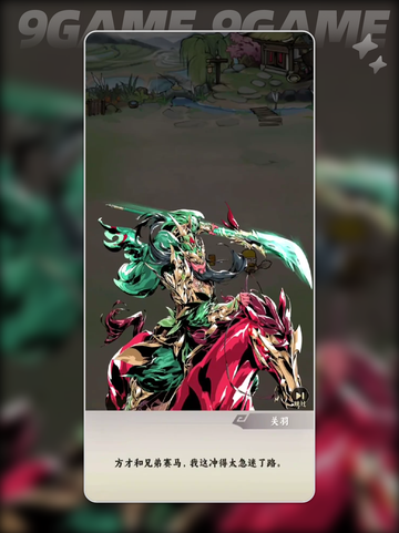 🔥武将资质揭秘！三大职业梯度💥截图3