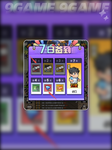 ⚽足球大人物钻石免费拿💥截图5