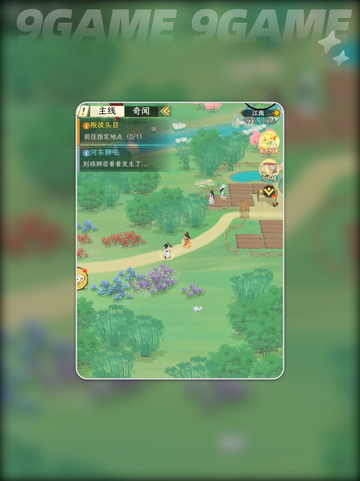 🔥华夏千秋武学品质全解析✨截图3