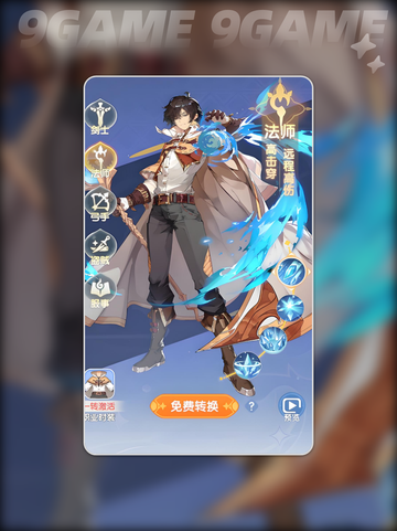 法师职业必看🔥天赋加点攻略✨截图2