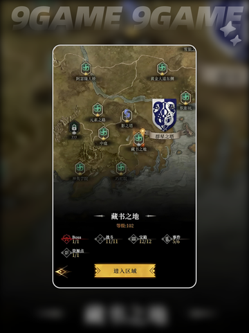 📚地下城堡4藏书之地全攻略！✨截图3