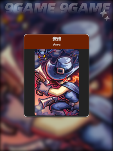 🔥王国保卫战5英雄强度榜💥截图7