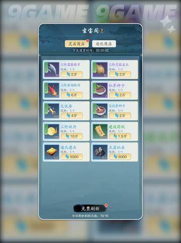 踏风行玄宝阁怎么玩介绍截图2