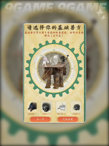 🔥妄想山海暑假版本更新时间曝光！🎮⏰截图3