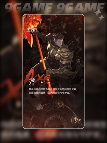 剑灵2有什么职业介绍截图8