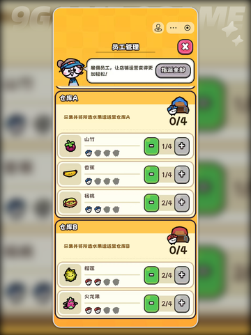 🔥我只是水果仓库怎么用？ секрет大公开！✨截图3