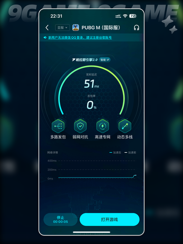 pubg国际服手游加速器推荐介绍截图5