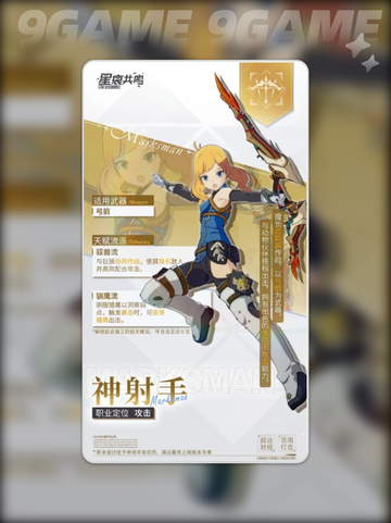新人玩家必看！🔥星痕共鸣职业选择攻略✨截图10