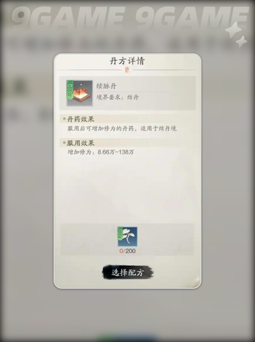 踏风行历练方式介绍分享截图5