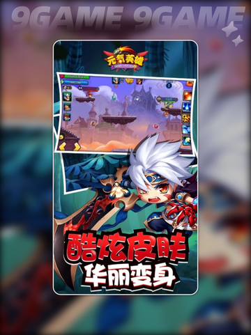 元气英雄好玩吗？🔥超燃评测来了！💥截图2