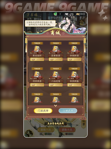 🔥华夏千秋抽卡攻略！卡池机制全解析✨截图5