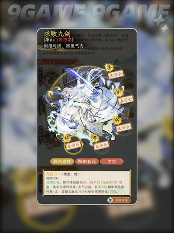 🔥华夏千秋流派全解析！玩法推荐来啦✨截图2