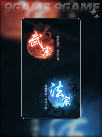 🔥踏风行武宗技能搭配攻略✨最强组合一网打尽！截图5