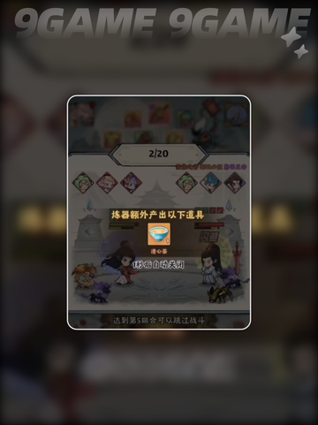 🔥0氪玩转神器传说✨平民攻略大公开！截图2