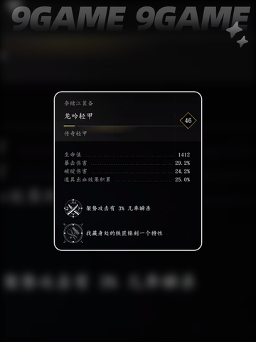 刺客信条影build配装怎么搭配介绍截图6