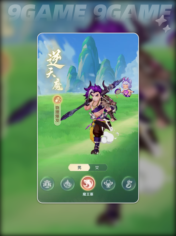 灵兽大冒险门派有哪些分享截图2