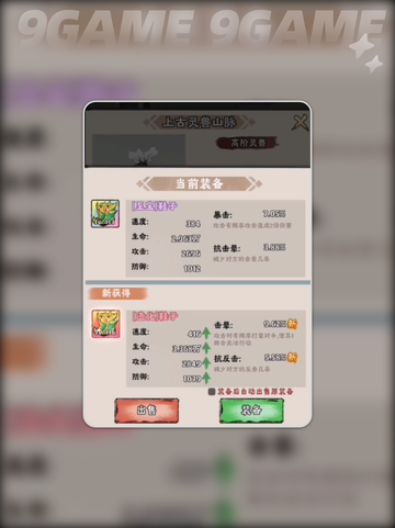 🔥神器传说玩法揭秘！新人玩家必看✨截图5
