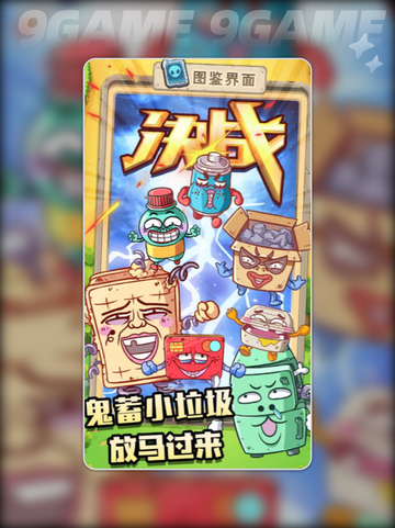 🔥咕噜咕噜大冒险上线时间🎉公测倒计时开始啦！截图2