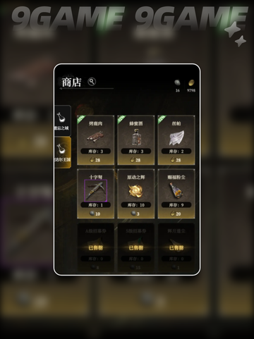 迷失传奇！流浪商人📍在哪？💰✨截图5