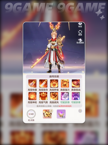 🔥代号西行神兽大揭秘！🤯截图4