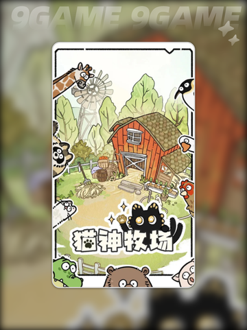 🎮《猫神牧场》好玩吗？真实评测大公开‼截图5