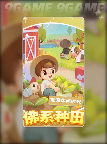 💥传奇庄园好玩吗？庄园体验评测来啦！🫠截图3