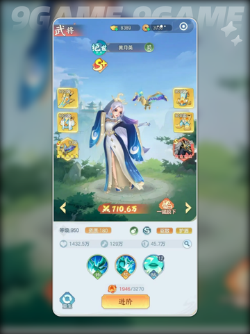 三国大冒险0氪神阵容🔥🎯截图5