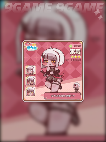 嘟嘟脸莱薇恶作剧💥使徒介绍✨截图2