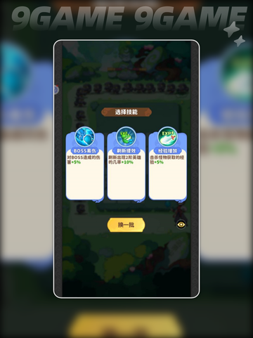 🔥魔宠降临免费版下载攻略✨截图5