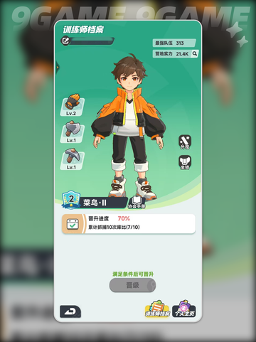 ✨曙光重临升级秘籍🔥快速冲级攻略来啦🚀截图2