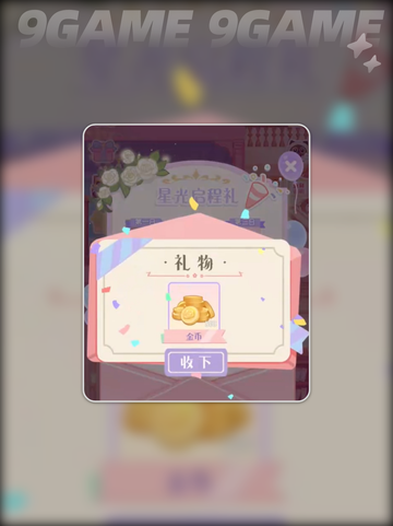 花花与幕间剧喵汪筹介绍介绍截图3