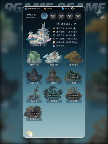 🔥踏风行古宝属性解析👇玩法大全🎉截图2