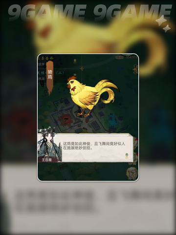 🔥华夏千秋·季姬任务全攻略✨截图3