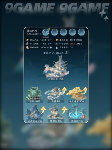 🔥踏风行仙宝获取攻略✨玩法分享🌟截图4
