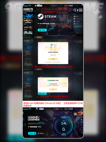 LOL选人掉线？🔥一招秒解决！💥截图5