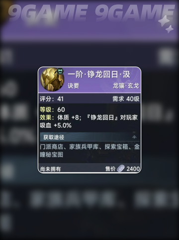 💥此间山海拍卖玩法揭秘❗交易规则必看✨截图5