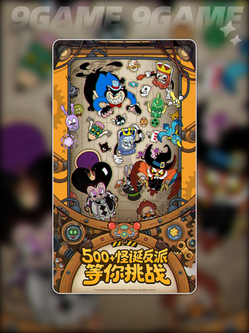 🎮发条总动员是哪个公司的游戏？超全解析+下载入口分享！截图5