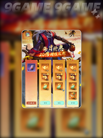 不良人破局元宝作用🔥超全解析✨截图2
