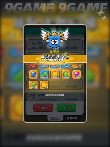 🔥帝国史诗2025兑换码大放送！🎁截图2