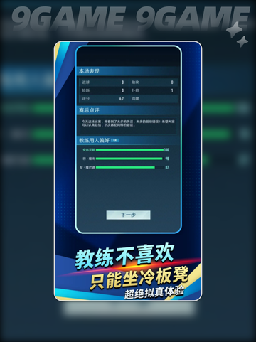 绿茵迷踪公测时间确定？🔥2025上线？截图4
