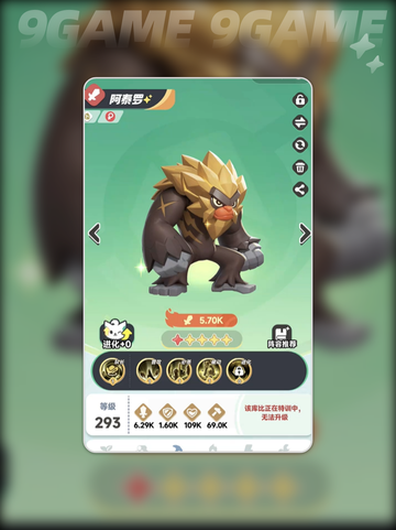 🔥阿泰罗觉醒！曙光重临强度爆表💥截图3