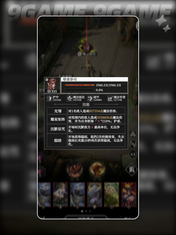 💥地下城堡416章旧都通关秘籍✨截图4