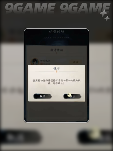 🔥踏风行炼丹攻略💎快速上手炼丹玩法！截图4