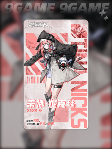 ✨晴空之下最强角色榜TOP榜单💥截图3