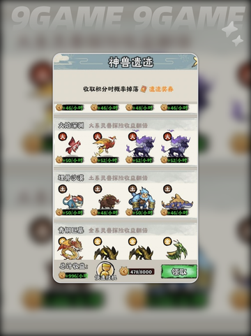 🔥神器传说新手升级秘籍✨截图6