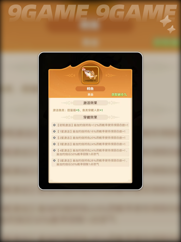 🔥周瑜阵容搭配🐟必胜秘籍截图3