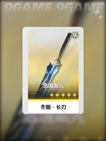 鸣潮卡提希娅武器类型介绍分享截图4