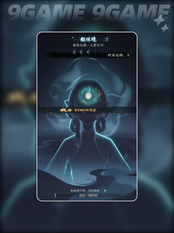 踏风行锻造体境怎么提升分享截图2