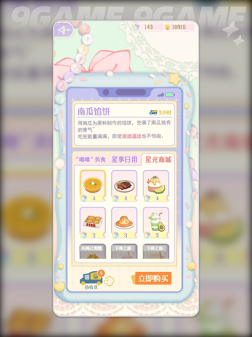 花花与幕间剧食谱🔥超简单做法😋截图4